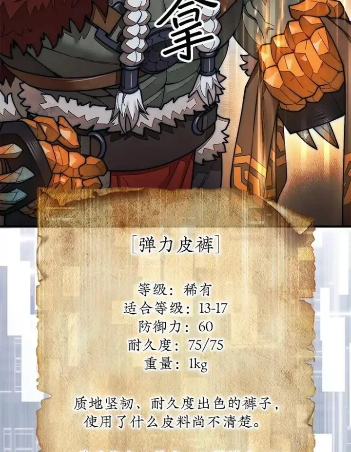 《第31枚棋子打翻棋盘》62.转移据点图19