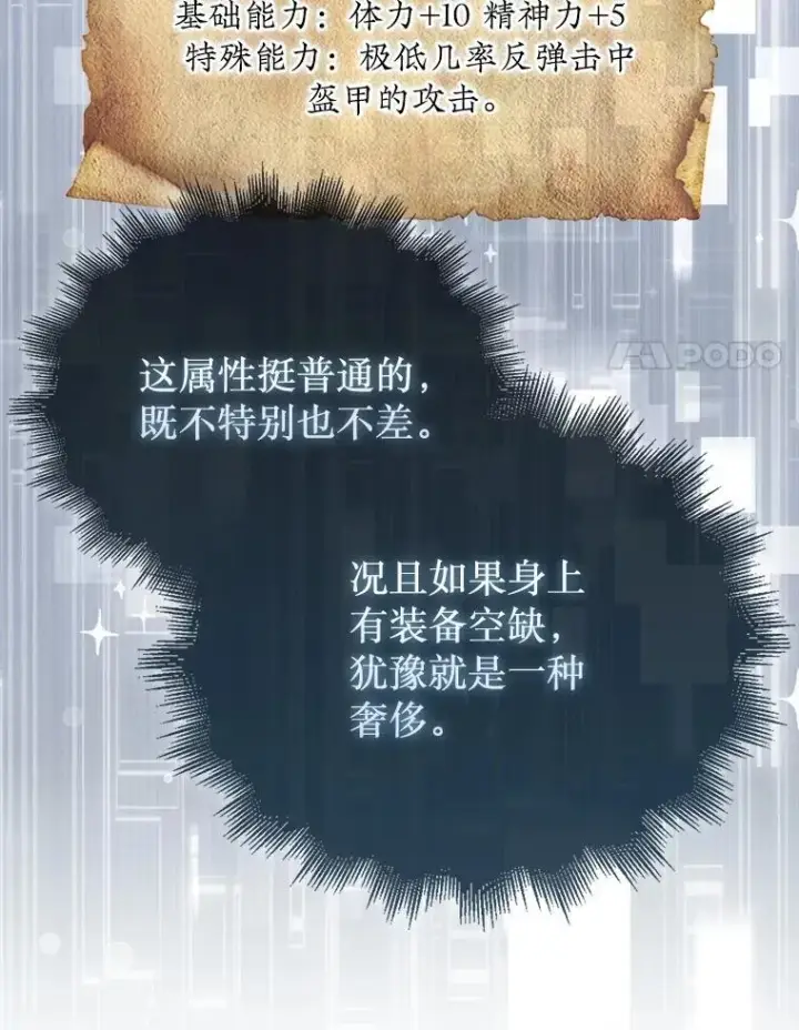 《第31枚棋子打翻棋盘》62.转移据点图20
