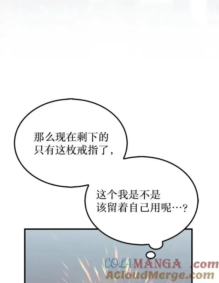 《第31枚棋子打翻棋盘》62.转移据点图21