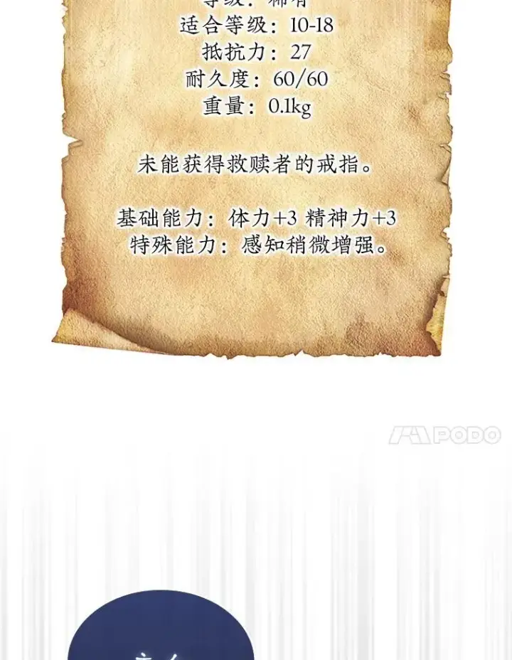 《第31枚棋子打翻棋盘》62.转移据点图23