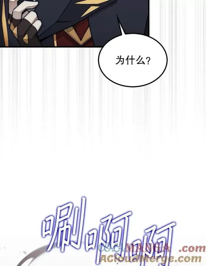 《第31枚棋子打翻棋盘》62.转移据点图25
