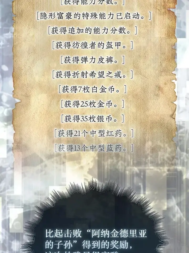 《第31枚棋子打翻棋盘》62.转移据点图3