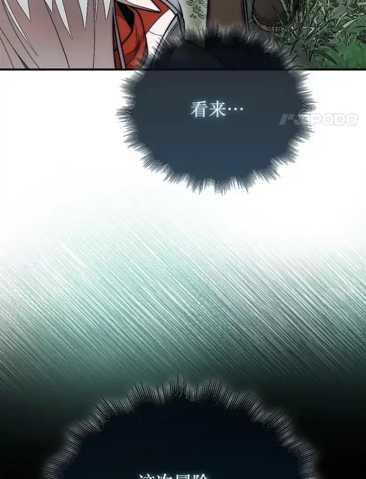 《第31枚棋子打翻棋盘》62.转移据点图30