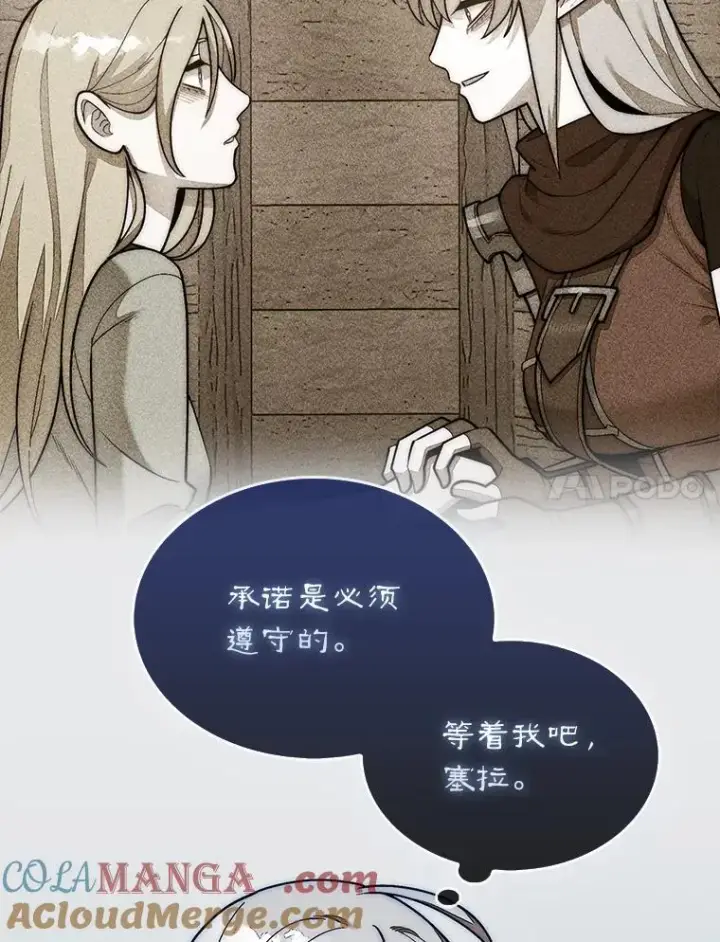 《第31枚棋子打翻棋盘》62.转移据点图33