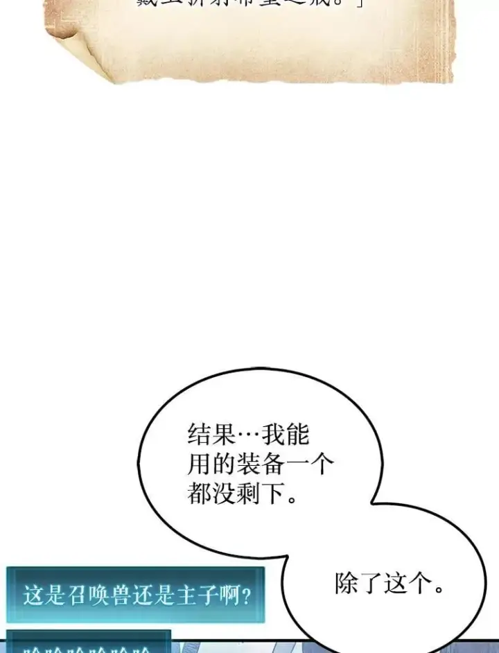 《第31枚棋子打翻棋盘》62.转移据点图35