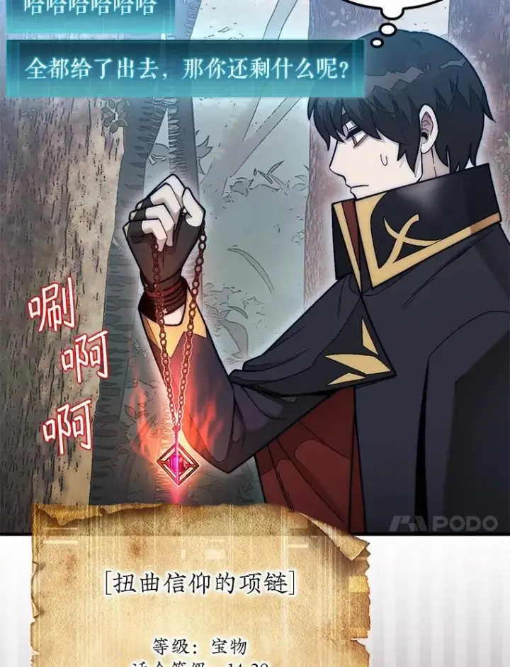 《第31枚棋子打翻棋盘》62.转移据点图36