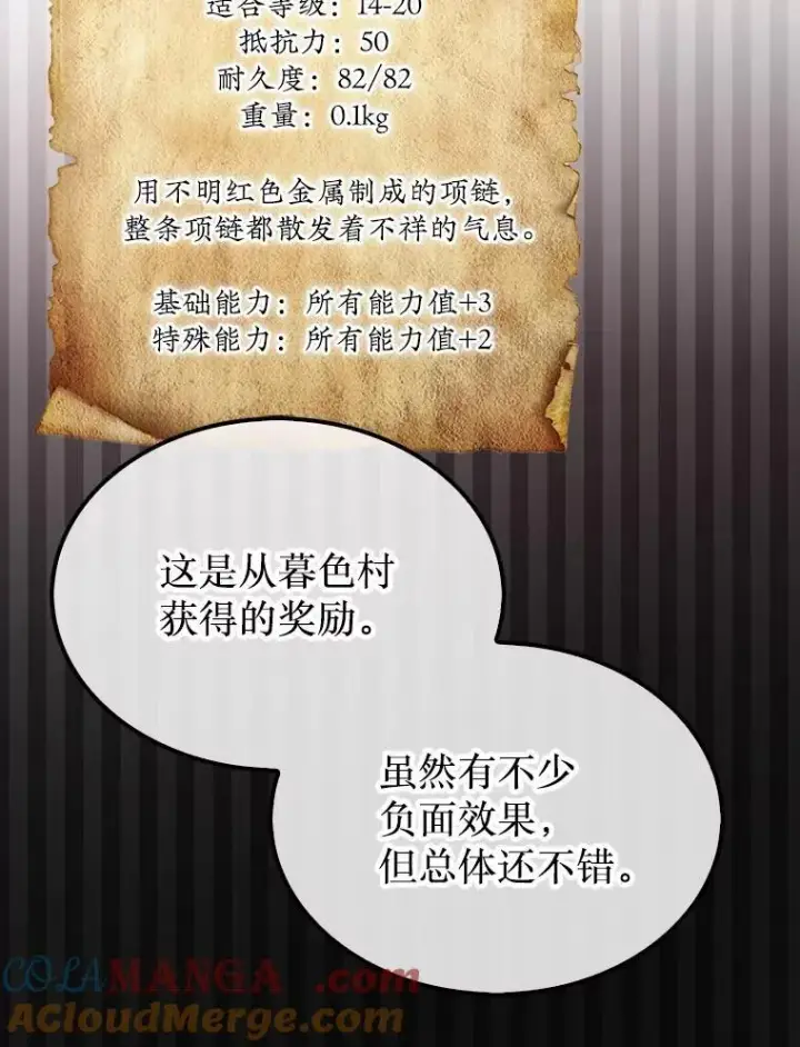 《第31枚棋子打翻棋盘》62.转移据点图37