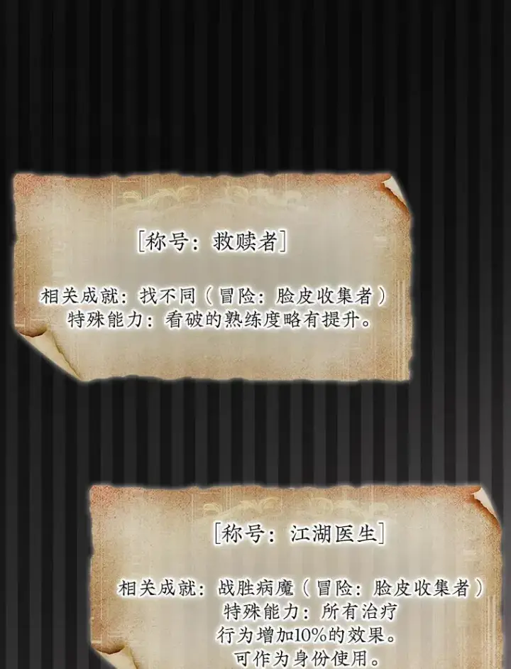 《第31枚棋子打翻棋盘》62.转移据点图38