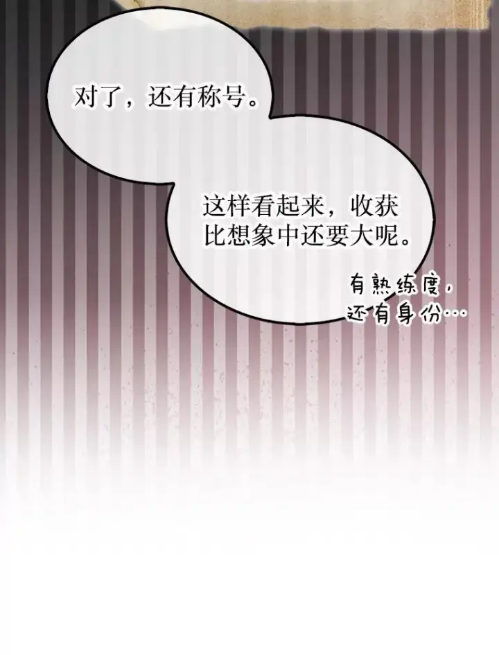 《第31枚棋子打翻棋盘》62.转移据点图39