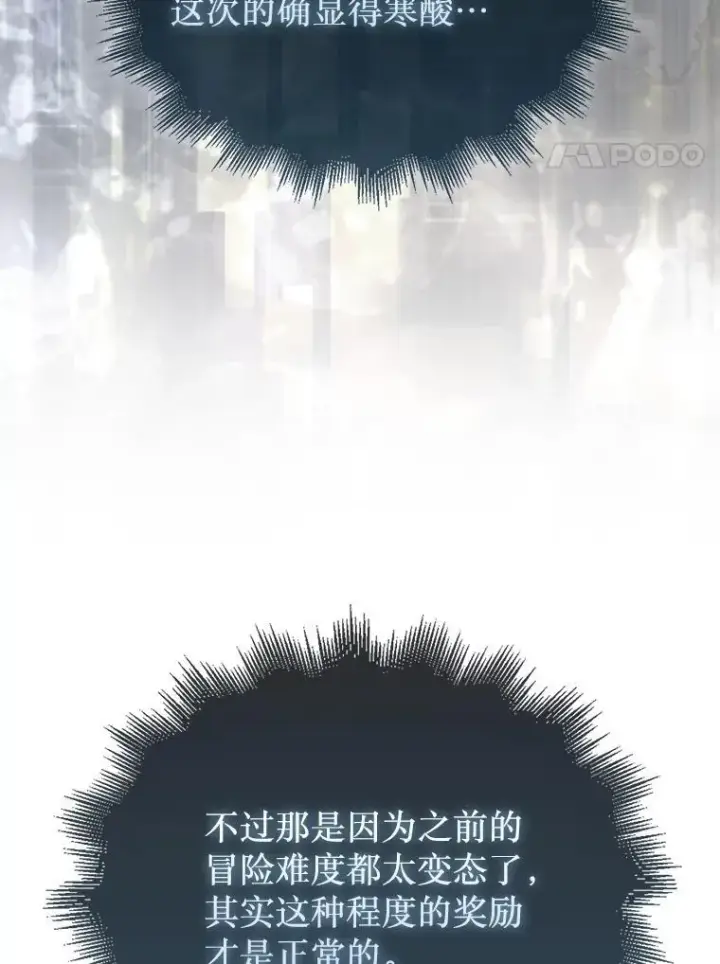 《第31枚棋子打翻棋盘》62.转移据点图4