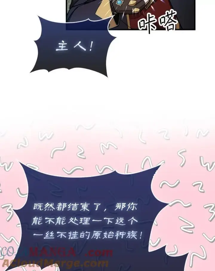 《第31枚棋子打翻棋盘》62.转移据点图41