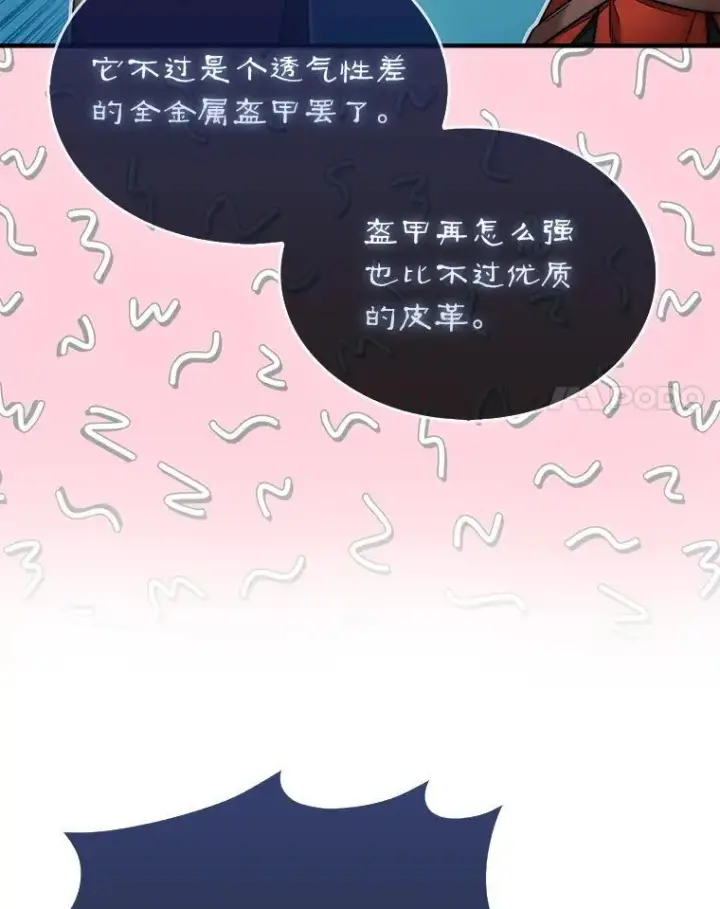 《第31枚棋子打翻棋盘》62.转移据点图43