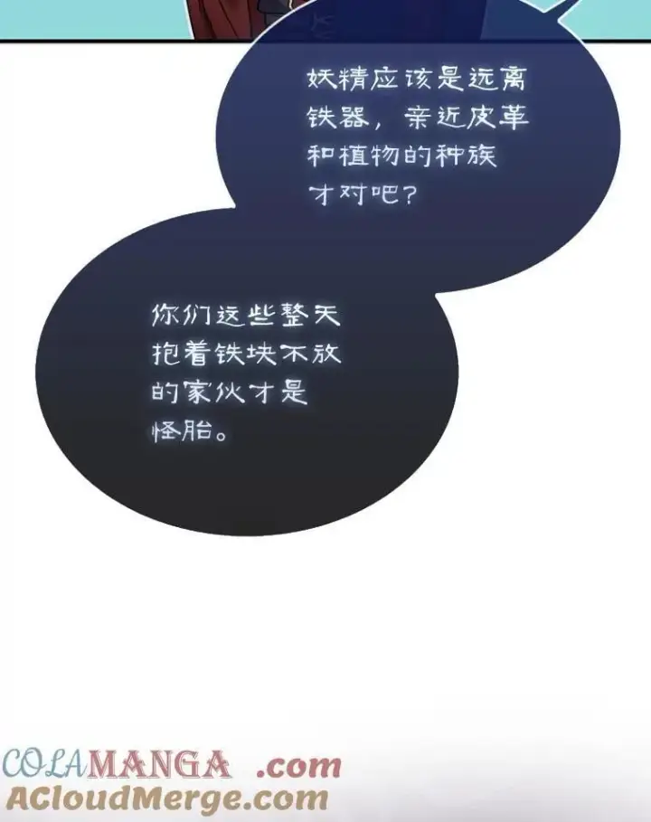 《第31枚棋子打翻棋盘》62.转移据点图45