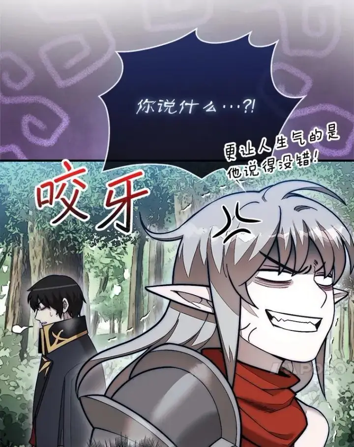 《第31枚棋子打翻棋盘》62.转移据点图46
