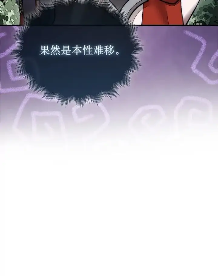 《第31枚棋子打翻棋盘》62.转移据点图47