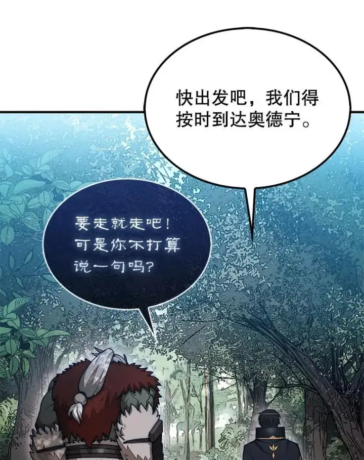 《第31枚棋子打翻棋盘》62.转移据点图48