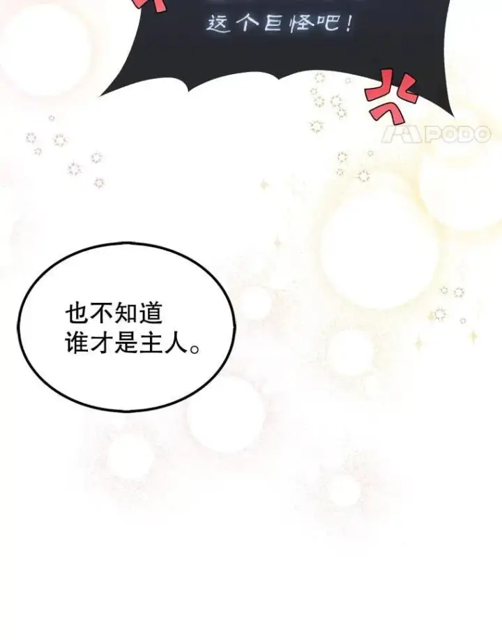 《第31枚棋子打翻棋盘》62.转移据点图50