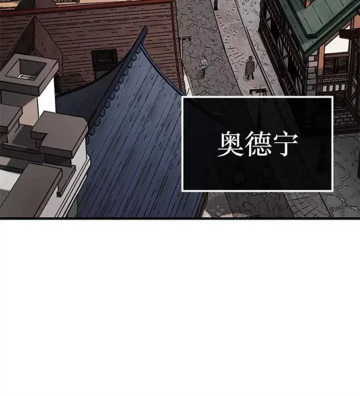 《第31枚棋子打翻棋盘》62.转移据点图55