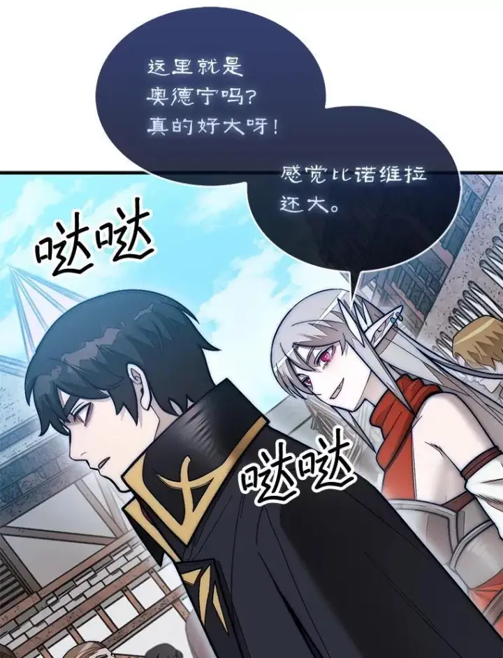《第31枚棋子打翻棋盘》62.转移据点图56