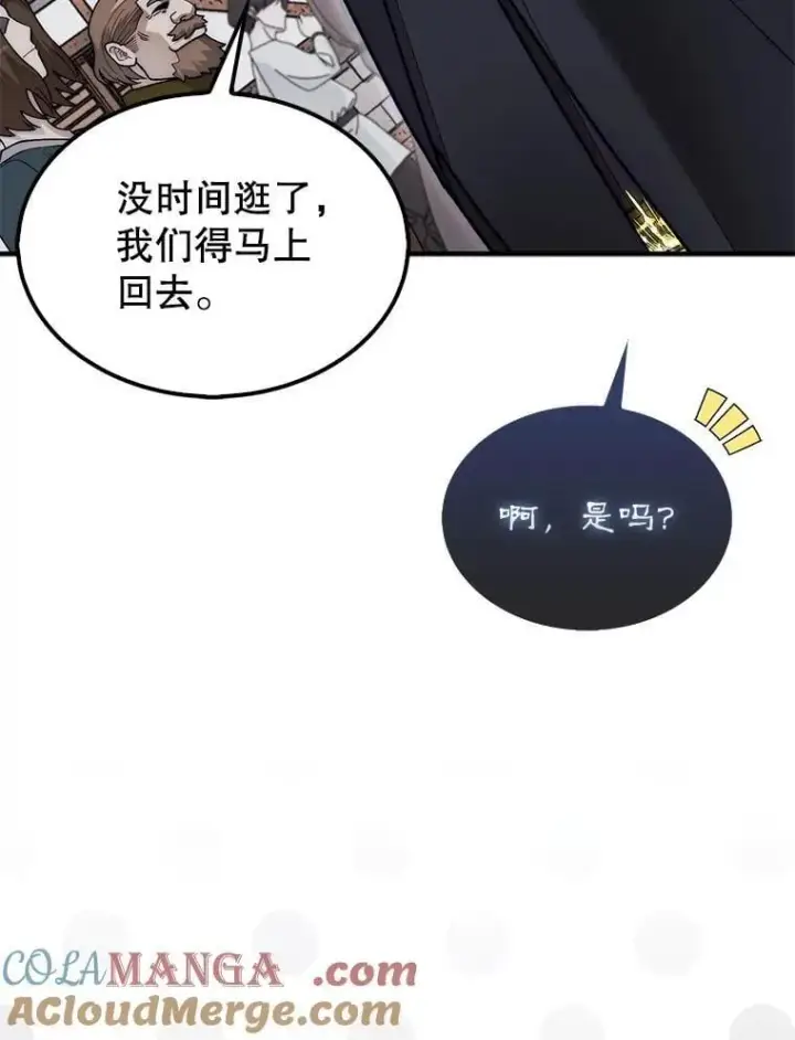 《第31枚棋子打翻棋盘》62.转移据点图57