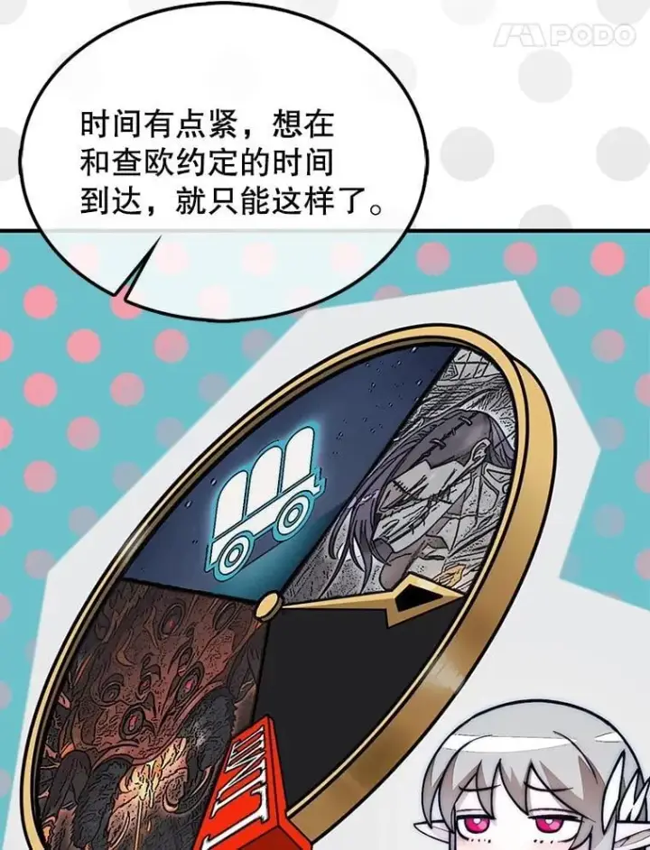 《第31枚棋子打翻棋盘》62.转移据点图58