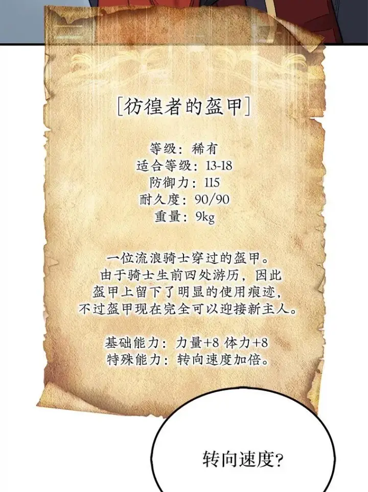 《第31枚棋子打翻棋盘》62.转移据点图6