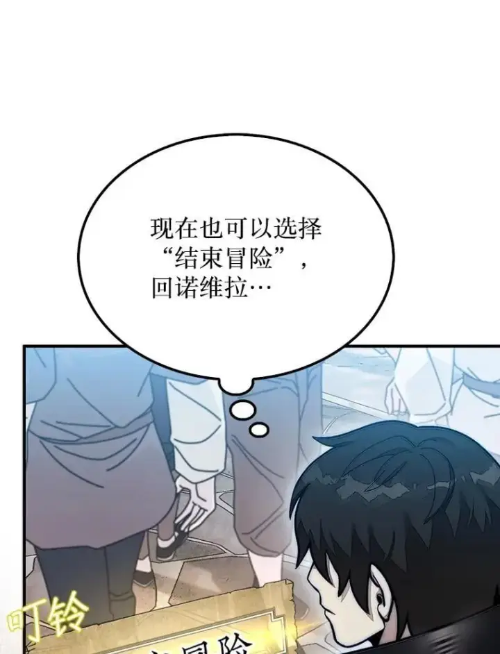 《第31枚棋子打翻棋盘》62.转移据点图60
