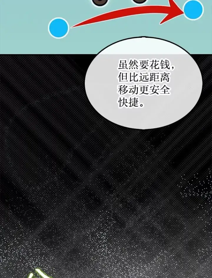 《第31枚棋子打翻棋盘》62.转移据点图63