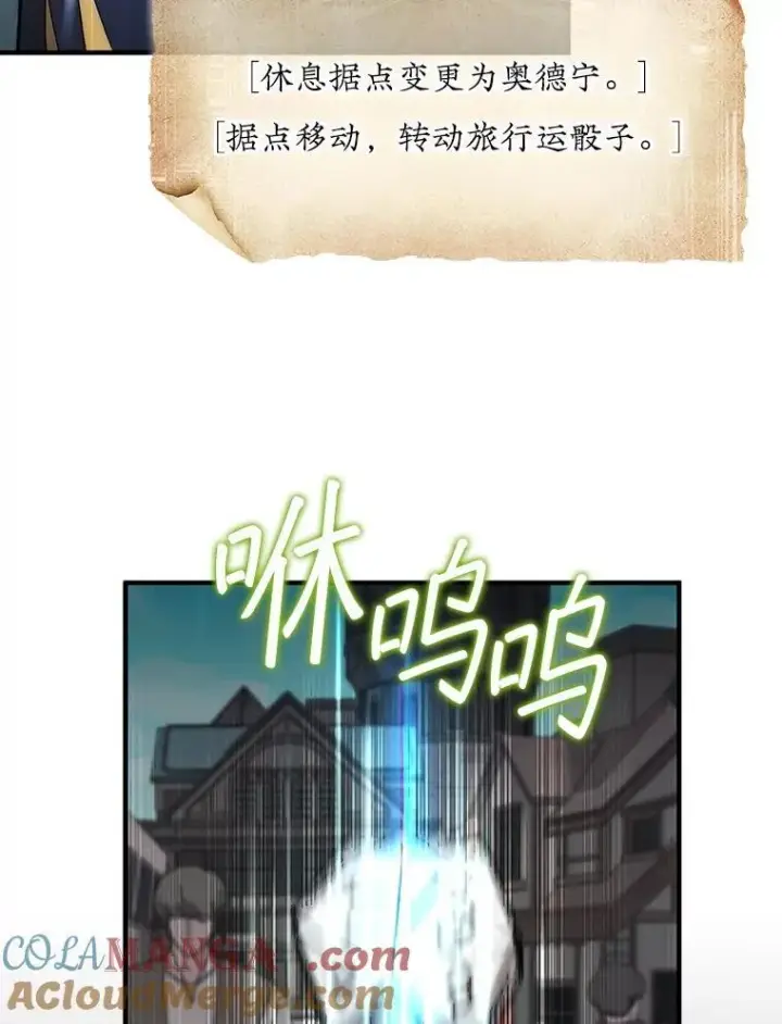 《第31枚棋子打翻棋盘》62.转移据点图65