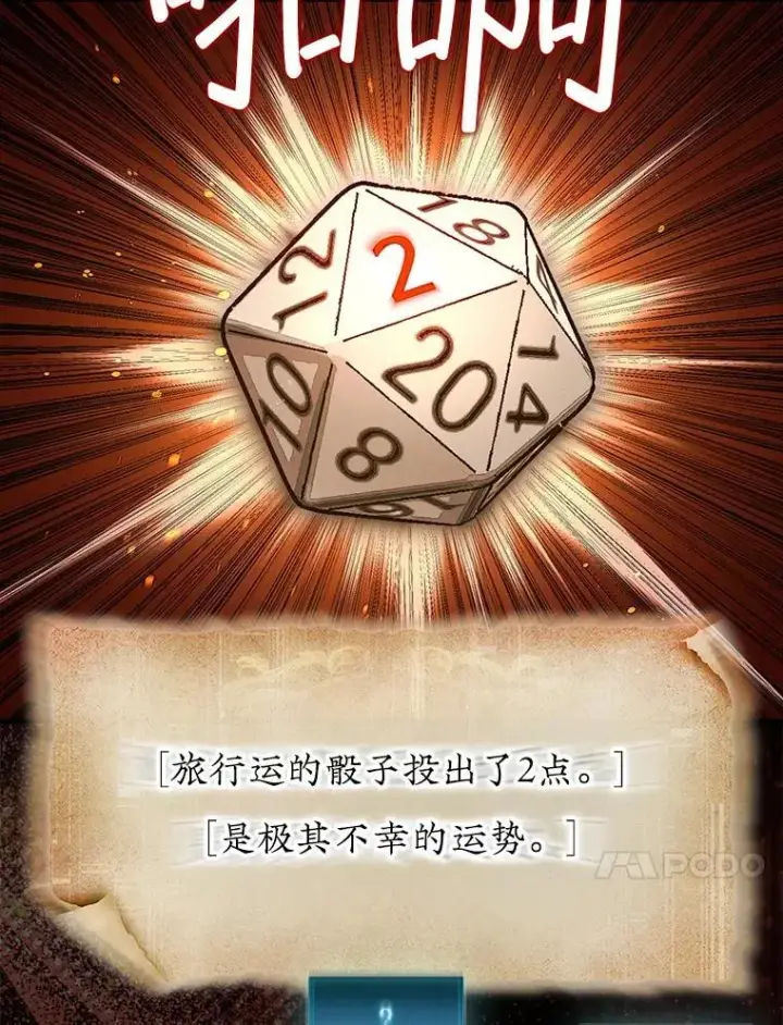 《第31枚棋子打翻棋盘》62.转移据点图67