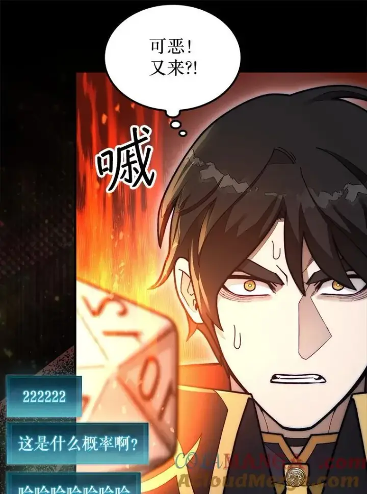 《第31枚棋子打翻棋盘》62.转移据点图69