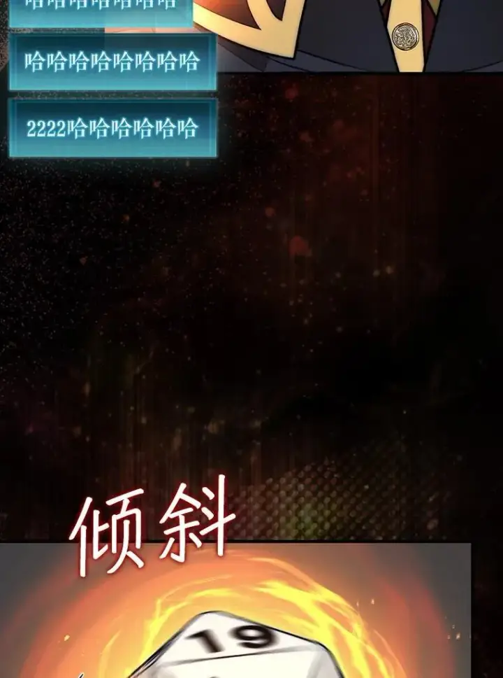 《第31枚棋子打翻棋盘》62.转移据点图70