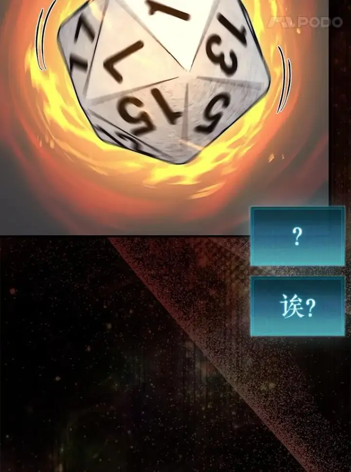 《第31枚棋子打翻棋盘》62.转移据点图71