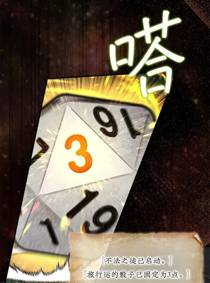 《第31枚棋子打翻棋盘》62.转移据点图72
