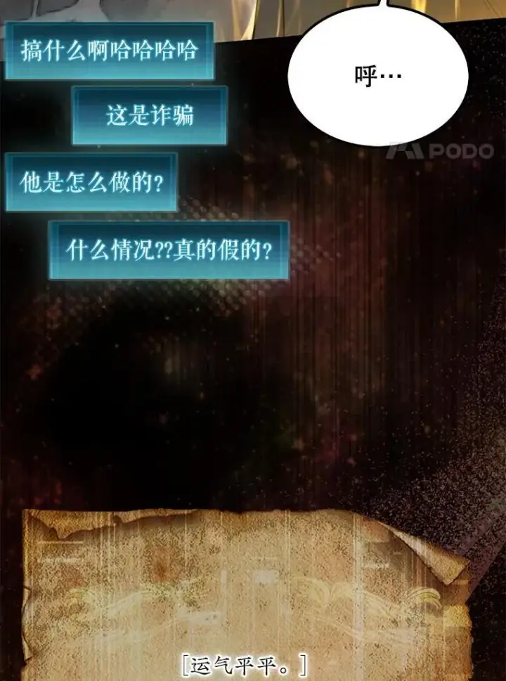 《第31枚棋子打翻棋盘》62.转移据点图74