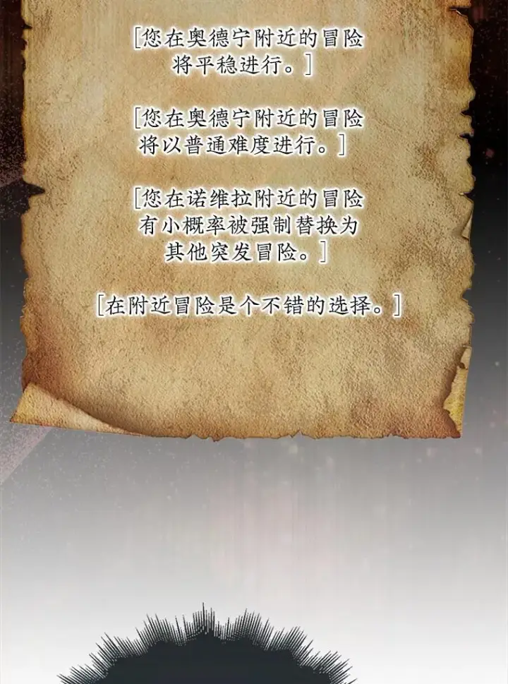 《第31枚棋子打翻棋盘》62.转移据点图75