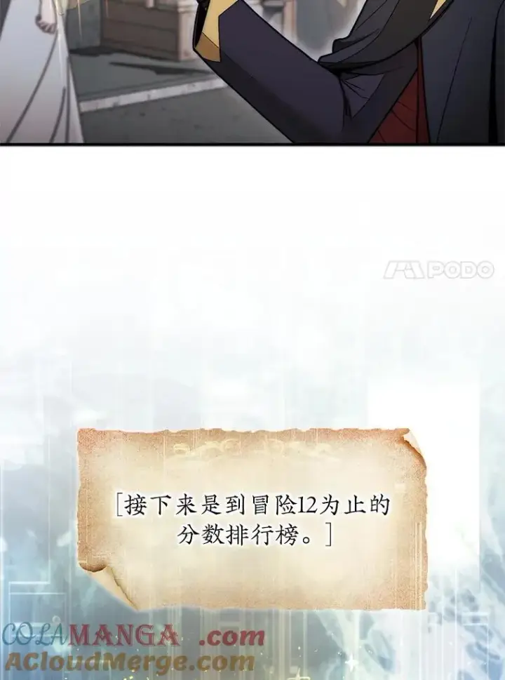 《第31枚棋子打翻棋盘》62.转移据点图77
