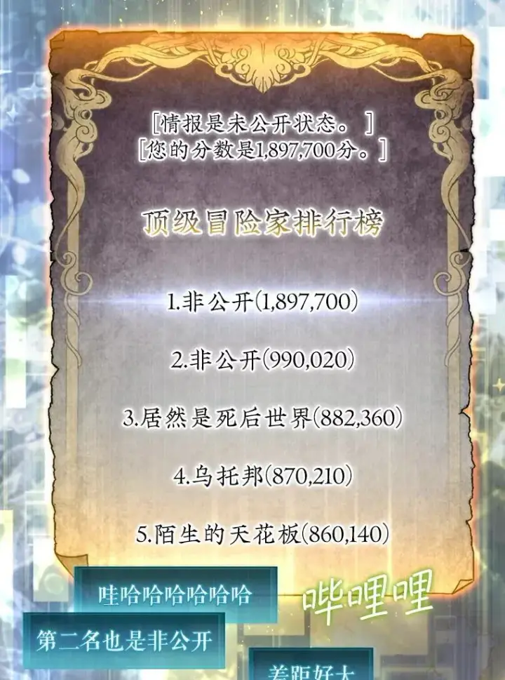 《第31枚棋子打翻棋盘》62.转移据点图78