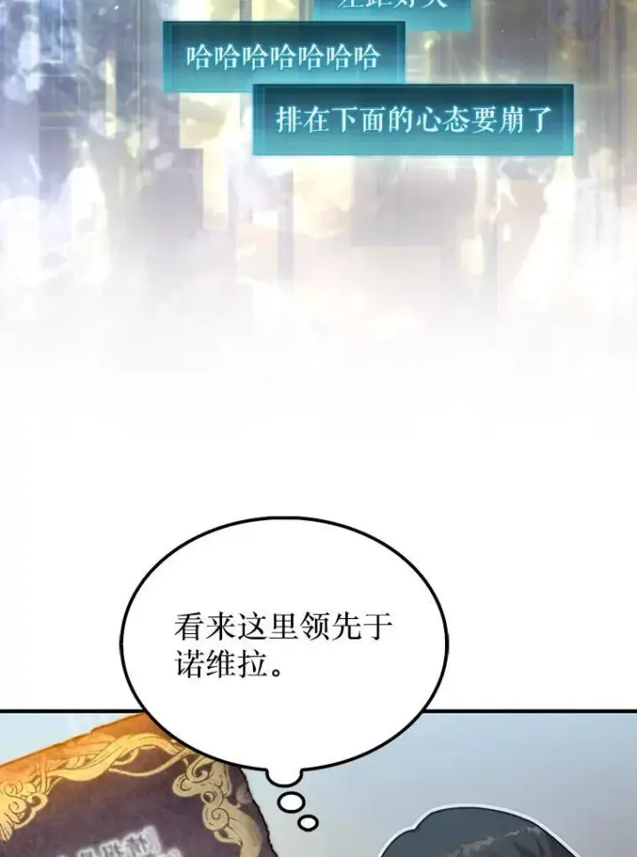 《第31枚棋子打翻棋盘》62.转移据点图79