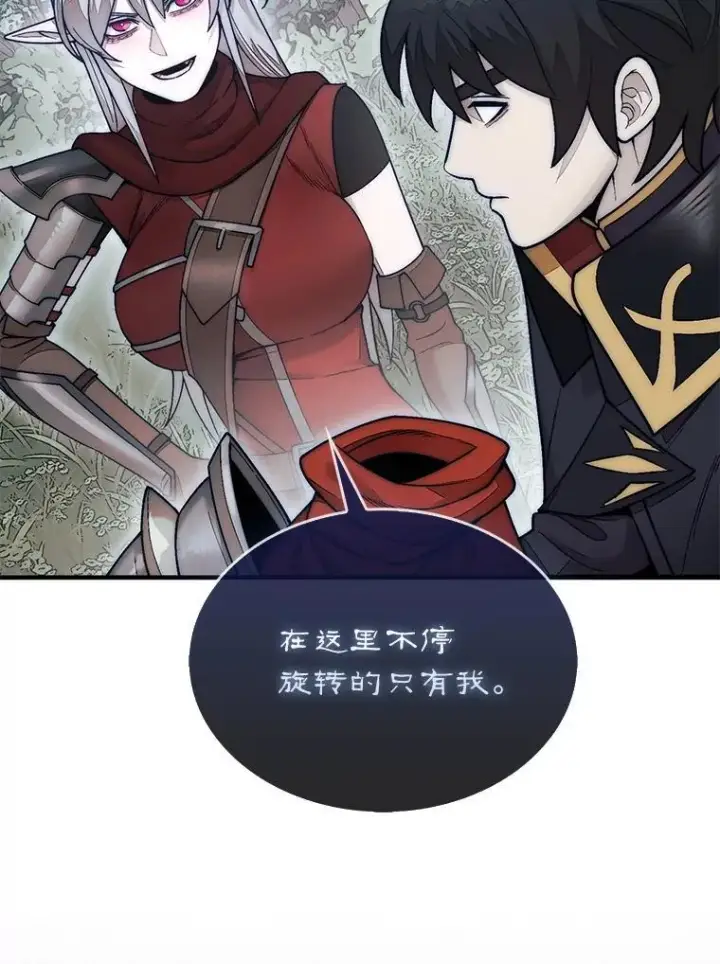 《第31枚棋子打翻棋盘》62.转移据点图8