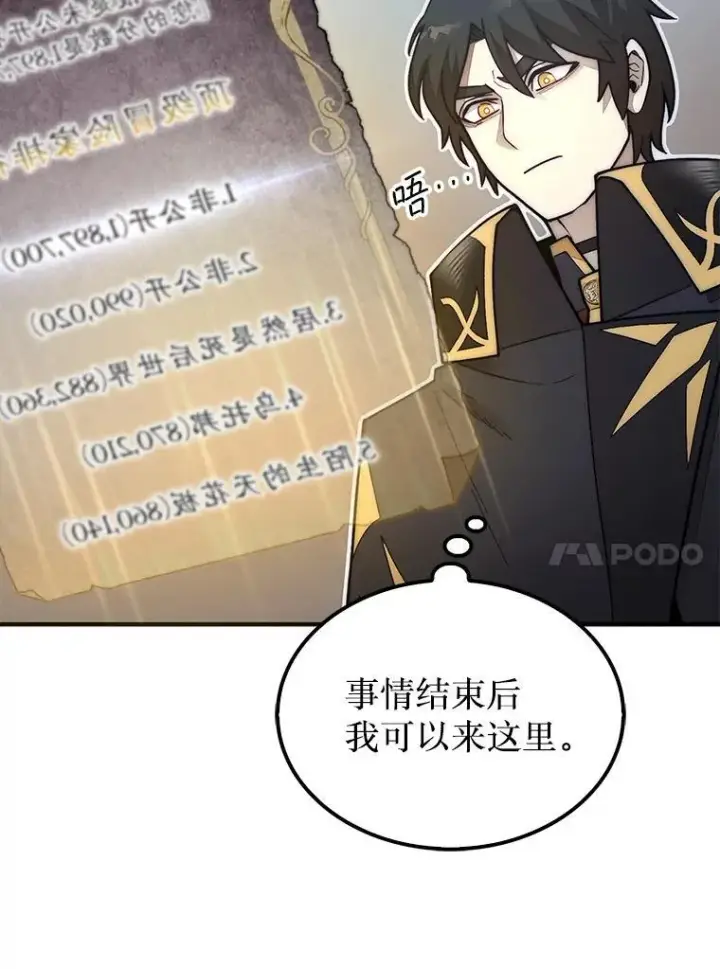 《第31枚棋子打翻棋盘》62.转移据点图80