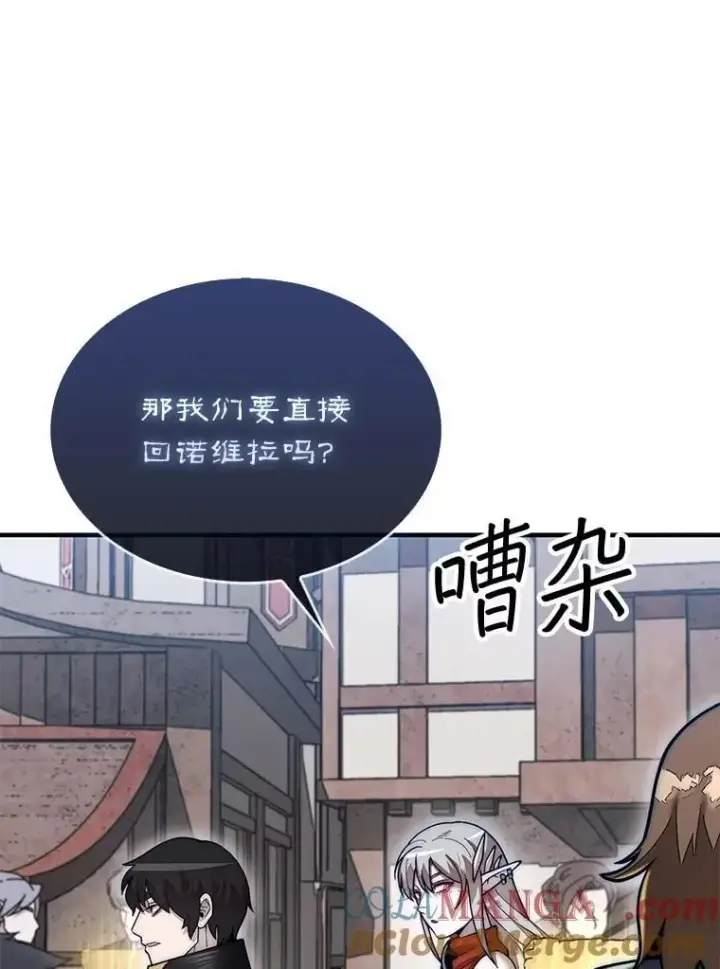 《第31枚棋子打翻棋盘》62.转移据点图81