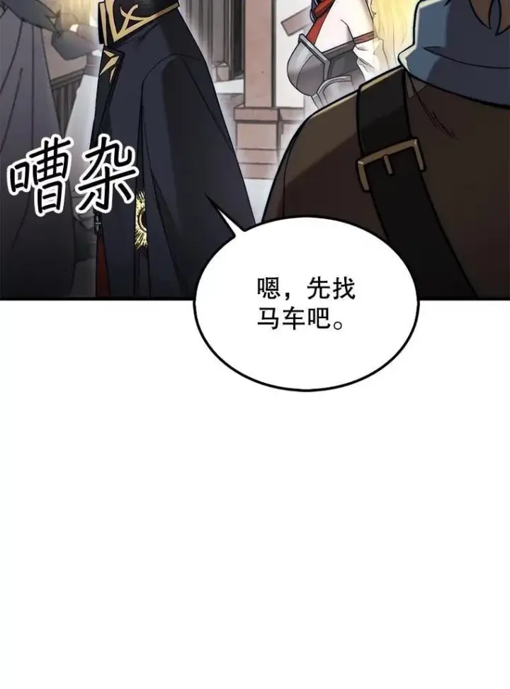 《第31枚棋子打翻棋盘》62.转移据点图82