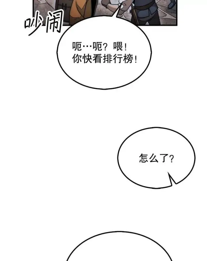 《第31枚棋子打翻棋盘》62.转移据点图84
