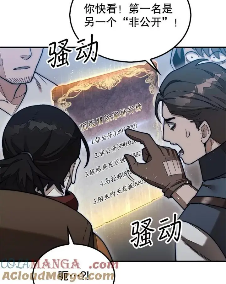 《第31枚棋子打翻棋盘》62.转移据点图85