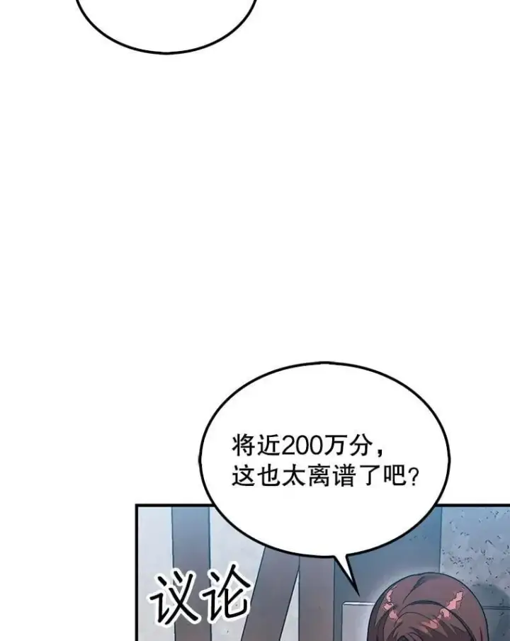 《第31枚棋子打翻棋盘》62.转移据点图86
