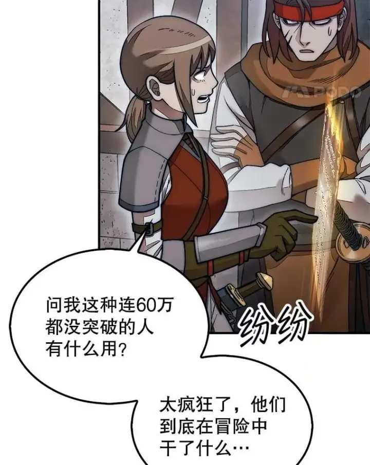 《第31枚棋子打翻棋盘》62.转移据点图87