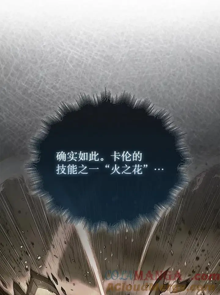 《第31枚棋子打翻棋盘》62.转移据点图9
