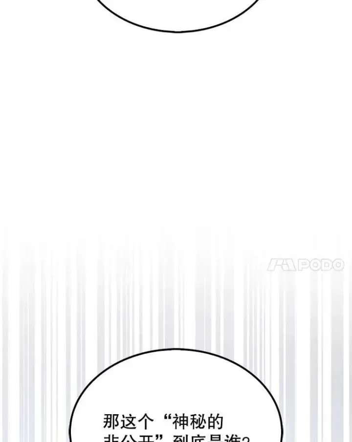 《第31枚棋子打翻棋盘》62.转移据点图90