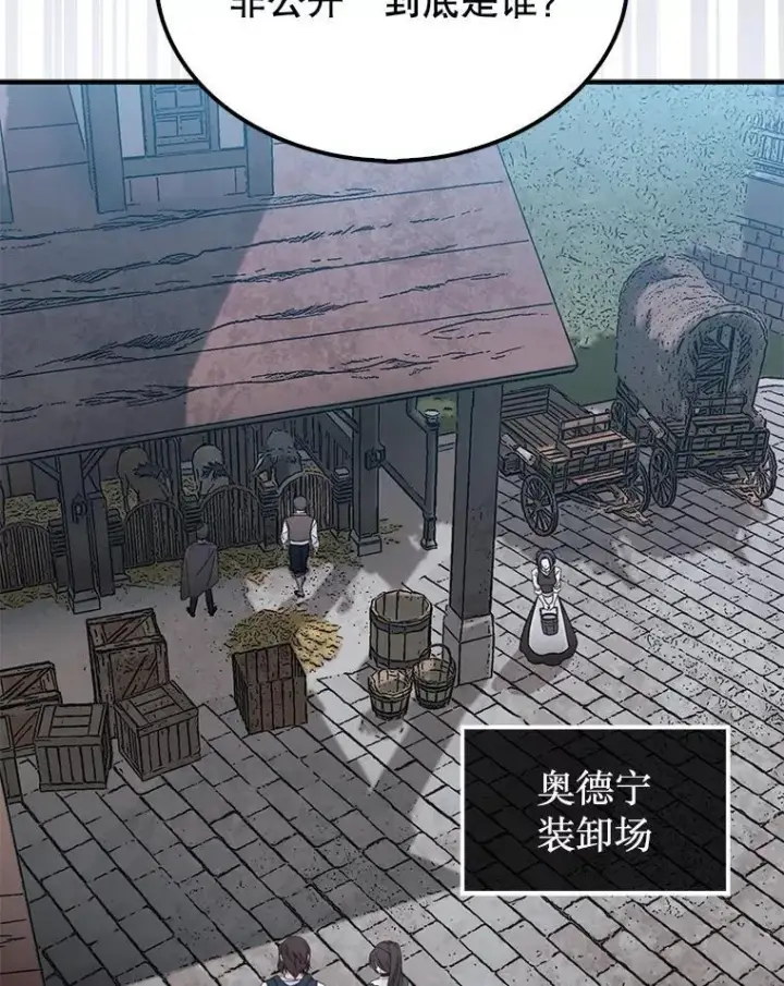 《第31枚棋子打翻棋盘》62.转移据点图91